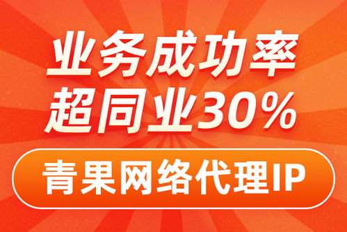 HTTP隧道代理与商务代理代办服务 爬虫应用的利器与选择
