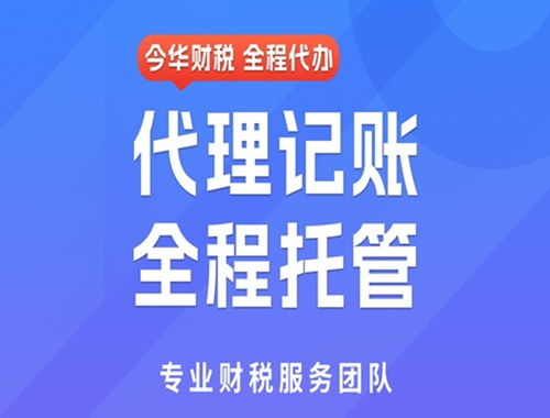 2026年陕西代理记账机构口碑榜与选择指南