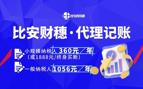 前瞻2026 上海高端代理记账市场专业测评与选型指南