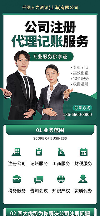 简约商务三折页设计 展现专业代理服务，开启高效合作新篇章