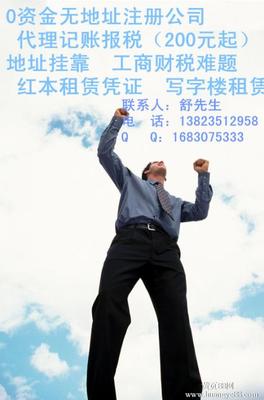 公司注册求购信息发布与商务代理服务指南