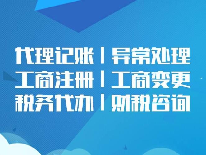 会计服务