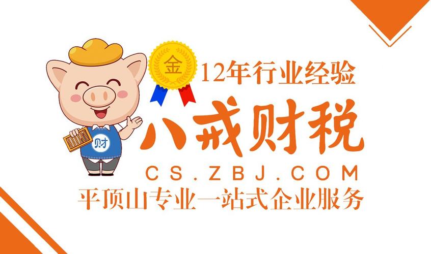 代办营业执照,税务统筹,代理记账,公司变更,公司注销,商标注册,资质